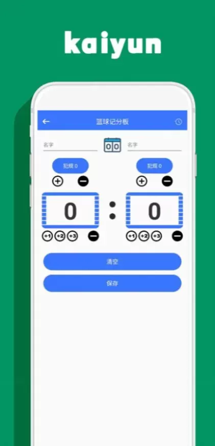 星空体育App官方下载最新版界面截图
